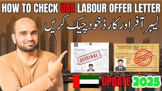  How To Check LABOUR contract & Labour card status,Check Dubai Visa MoHRE Contract Labor Contract