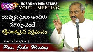 26.1.2020 LIVE - HOSANNA MINISTRIES YOUTH MEETING - PAS.JOHN WESLEY SPECIAL MESSAGE - RAJAHMUNDRY