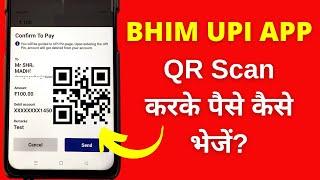 How to Scan and Pay in BHIM UPI App? | BHIM App QR Code Money Transfer