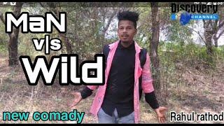 Desi Man vs wild | Rahul rathod | RathodZone