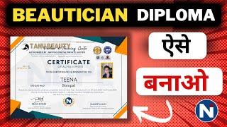 ब्यूटीशियन के सभी सर्टिफिकेट कैसे बनाये | Beautician Certificate kaise Banaye | Makeup Certificate