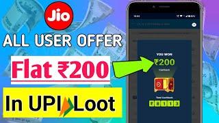 Jio all User flat ₹200Direct In UPI !! Jio New Loot Offer !! Jio 5% Off Coupon Code Offer !!