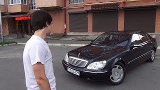 Mercedes W220 S600. Как с ним не СОЙТИ С УМА?!