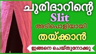 Churidar slit stitching easy method malayalam / kurti slit stitching / churidar slit stitching