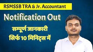 TRA & Junior Accountant Notification Out | All Details within 10 minutes by JP Garg Sir