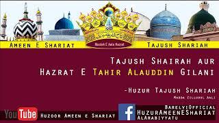 Hazrat Tahir Alauddin Jilani aur Huzur Tajush Shariah