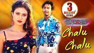 Odia Romantic Song - CHALU CHALU KICHHI BATA by Kumar Sanu & Nibedita | Sidharth TV