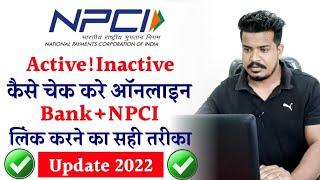 Bank Account Link with NPCI 2022,Bank A/C NPCI Se link Kaise kare,Aadhaar And Bank Linking Status