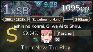 9.3⭐[Karcher] | ICDD - Jashin no Konrei, Gi wa Ai to Shiru[Zetsubou no Hana] 99.34% #9 | 1095pp 1xSB