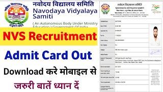 nvs admit card 2022 | nvs admit card mobile se kaise download kare |nvs vacancy admit card download