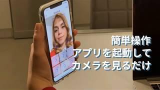 Introducing Binah.ai Video-based Vital Signs Monitoring (in JAPANESE)