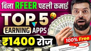 Best Earning App for Students Without Investment | How to Earn Money Online | New Earning App Today
