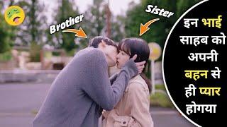 Brother And Sister Fell in Love And Then Married  Disgusting Movie Explained In Hindi