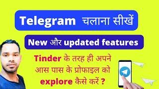 Telegram kaise Use Kare | How to Use Telegram in Hindi 2022 | Digital knowledge