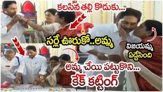 YS Jagan Christmas Celebration With YS Vijayamma | YS Bharathi | Pulivendula | AP News | Yuvagalam