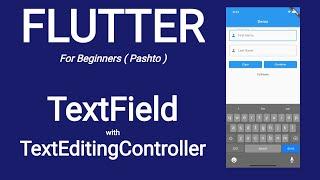 14. How to use textfield widget with text editing controller in flutter | Flutter tutorial in Pashto