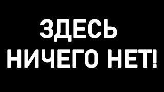 ВИДЕО ЗДЕСЬ НЕТ