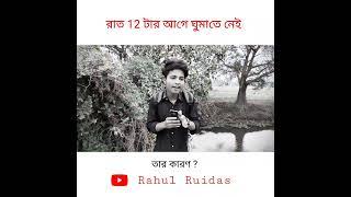 rahul daidas /ok online /comedy video