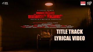 Anamadheya Ashok Kumar Title Track - Official Lyric Video | Anamadheya Ashok Kumar | Kishore Kumar