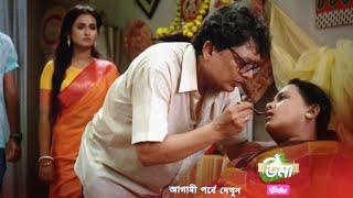 মহাবিপদের কবলে পড়লো উমা। Uma 1st June Advance update