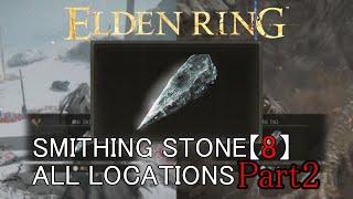 【Eldenring】Smithing stone［8］All Locations Part2 (2 out of 42)