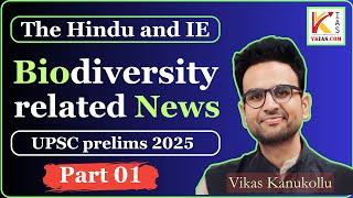 How to Crack UPSC Prelims Questions Using Environment  News From The Hindu and IE?- Part 1 || VK IAS