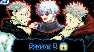 Jujutsu kaisen season 3 release date?  || Jujutsu kaise season 3 hindi dub confirm? 