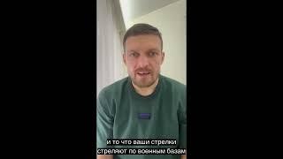 Война в Украине. Обращение украинского боксера Александра Усика