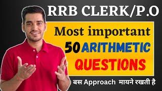 (Marathon) 50 Important Arithmetic for IBPS RRB 2023 | Vikas Jangid