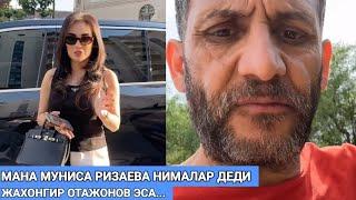 МАНА МУНИСА РИЗАЕВА НИМАЛАР ДЕДИ ЖАХОНГИР ОТАЖОНОВ ЭСА...