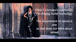 Sirusho - PreGomesh Lyrics (In Armenian & English)