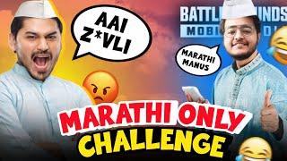 Joker Viper *MARATHI SPEAKING CHALLENGE* Gone Wrong *EPIC BGMI HIGHLIGHT!