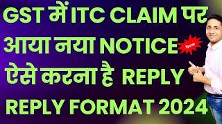 GSt Notice ITC Claim Penalty and Interest How to Reply GSt ITC Notice Demand GSt Judgment Order