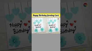 DIY Happy Birthday Card #short #viralshort #youtubeshorts #craft #diy #art #subscribe #trending