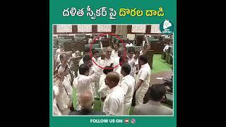 Harish rao attacked on Assembly speaker #telangana #trending #latest #revanthreddy #assembly #today