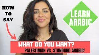 LEARN ARABIC | HOW TO CORRECTLY ASK "WHAT DO YOU WANT?"