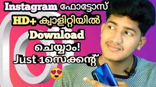 How to download Instagram Photos Easily|Instagram Trick Malayalam