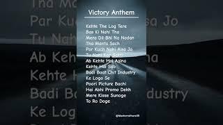 Victory Anthem Lyrics