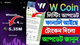 w coin listing date new update || W coin টোকেন দিলো || w coin withdrawal update