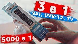 SAT + DVB-T2 + TV Как совместить все в одном пульте? Легко! HUAYU PLUS RM-SAT1111+