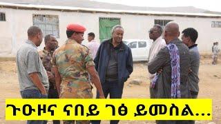 ኣዝዩ ዝምስጥ፣ቃሕ በሃሊ ንወቕታዊ ኩነታት .... #habesha #tigraynews #target_media