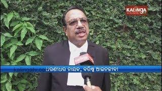 Senior Advocate Dharanidhar Nayak speaks on arrest of P. Chidambaram | Kalinga TV