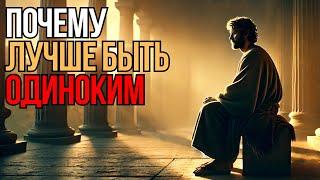 Почему быть одиноким лучше: 4 причины | Мудрость Времени