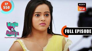 Sakhi's Photoshoot - Wagle Ki Duniya - Ep 550 - Full Episode - 4 Jan 2023