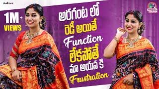 అరగంట లో రెడీ అయితే Function, లేకపోతే మా ఆయన కి Frustration || Manjula Nirupam || Strikers