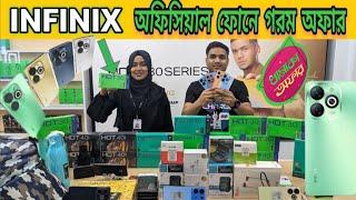 INFINIX দিচ্ছে কম দামে অফিসিয়াল ভালো । infinix mobile review and price in Bangladesh/ market news