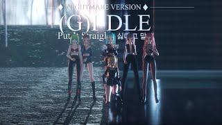 GI DLE   Put It Straight 싫다고 말해  Nightmare Version 【MMD MV // English Lyrics //2K //60FPS】