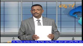 Evening News in Tigrinya for July 20, 2024 - ERi-TV, Eritrea