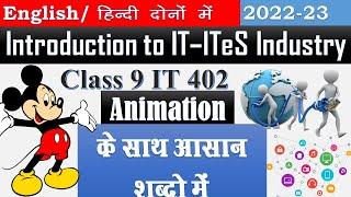 Introduction to IT–ITeS Industry Class 9