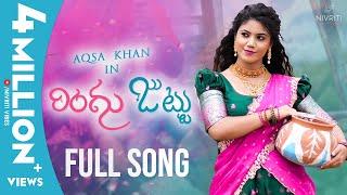 Ringu Juttu Ranguloda Full Song | Ft. Aqsa Khan | Tina | Madeen SK | Latest Telugu Folk Songs 2022